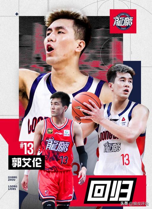 开云官网-广州vs南京前瞻：郭艾伦复出PK郭昊文 南京近8战7负战绩惨淡